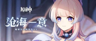 ​原神珊瑚宫心海武器推荐攻略