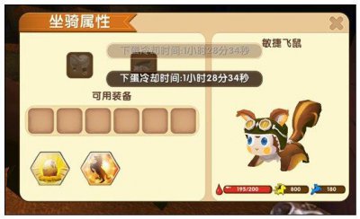 ​迷你世界坐骑怎么生蛋