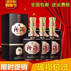 ​42度二十年金奖汾酒价格表(42度二十年金奖汾酒多少钱)