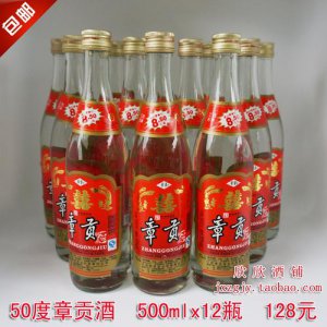 ​章贡酒正品十年多少钱