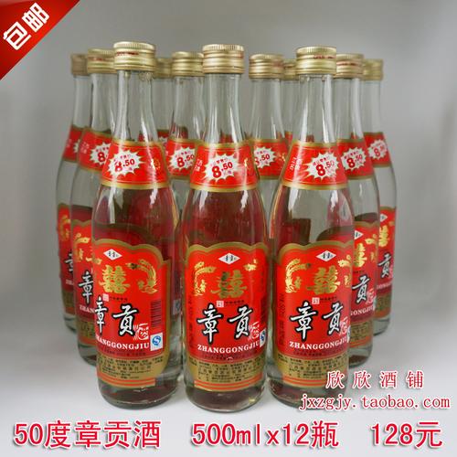 章贡酒正品十年多少钱