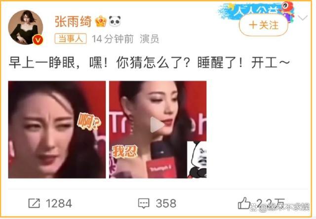 张雨绮疑似被换角 表面淡定实则背后破防？