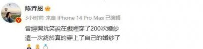 ​豪气还是抠门？陈乔恩结婚谢娜随6.6万，看看她当年收的礼金