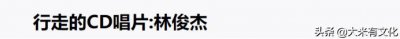 ​华语乐坛唯一能被称之为“行走的CD唱片”的歌手-林俊杰