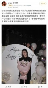 ​贾静雯50岁庆生，修杰楷悄悄给女儿买飞机票，成最大生日惊喜