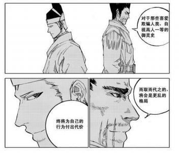 ​镇魂街：皇甫龙斗的最终目的是什么？乱世、天下还是永生不死？