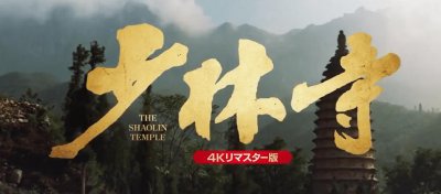 ​中国大陆的武打演员们