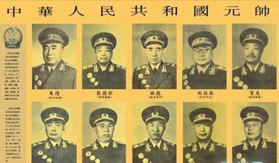 ​开国元帅共有10人，谁带兵最多？第一位存在争议，陈老总能进前三