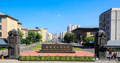 ​黑龙江14所高校保研率排名，东北林业大学保研率18%，排名第三