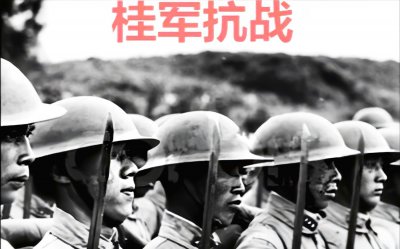 ​抗战时期，广西是全国唯一没有汉奸和伪军的省份，真相是这样吗？