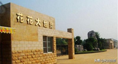 ​南宁花花大世界4A级景区，面积7300余亩，爱琴海湾等景点美不胜收
