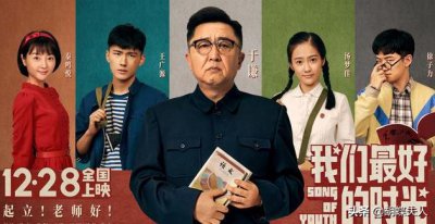 ​老戏骨集体客串？《老师.好》中于谦才是与学生斗智斗勇的主角