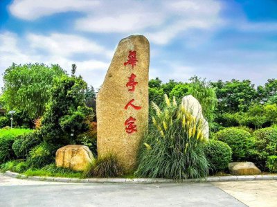 ​华亭人家，都市人向往的生活