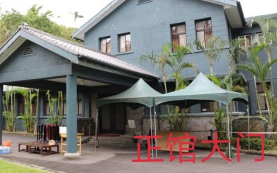 ​台湾景点系列（4）士林官邸