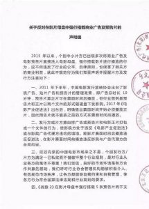 ​吴京摊上事儿了？《战狼2》遭四家公司联名声讨