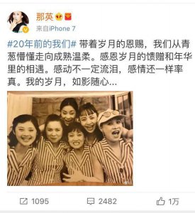 ​那英深夜发合影，20年前的女神合体，那英逆生长大妈变女神