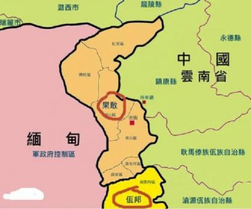 ​果敢和佤邦差别在哪里？为什么佤邦能够独立，果敢最后被吞并？