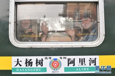 ​开往梦想的“高考专列”
