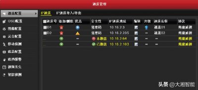 ​录像机显示“无网络视频”故障解析