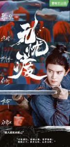 ​无忧渡讲的是什么故事？无忧渡六个故事介绍