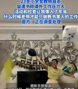 ​23岁女老师绝笔信，揭示教师尴尬现状，看完网友评论更委屈了！