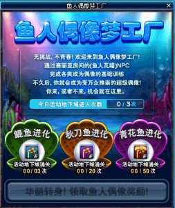 ​DNF3月22日更新（二）偶像梦工厂