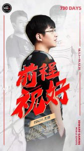 ​EDGM无痕官宣成为自由人，AG是最理想下家，行情没有想象中那么好