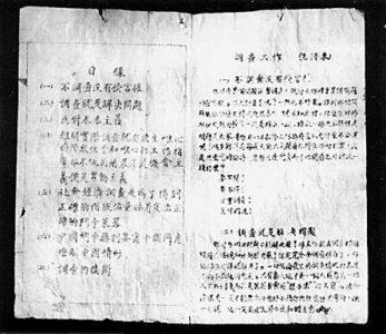 ​读《反对本本主义》：“调查”加“实干”是解决问题的法宝