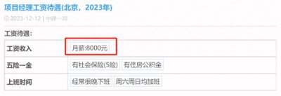 ​中建一局员工自爆工资收入明细，网友说：果然穷得很稳定，好低