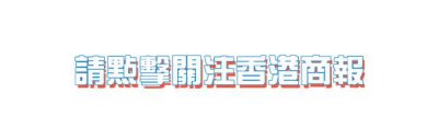 ​港府撤销终院外籍非常任法官施觉民委任 较原任期提早约2年