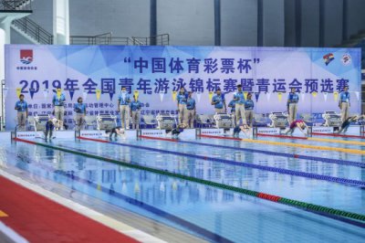 ​游泳-2019年全国青年锦标赛暨青运会预选赛在沈阳开赛