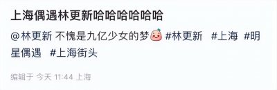 ​上海街头偶遇林更新骑单车！打扮清凉身形暴瘦，居住小区被扒19万一平