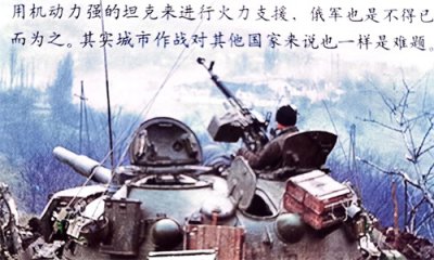 ​二次车臣战争
