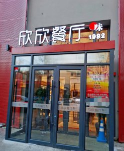 ​大连欣欣餐厅“鬼秤”事件：消费者权益和市场公平的捍卫