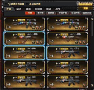 ​穿越火线：上百把英雄武器的账号，彩虹哥估价后玩家都崩溃了