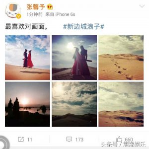 ​张馨予发微博称：＂最喜欢对画面 ＂网友：是在向男方示爱?