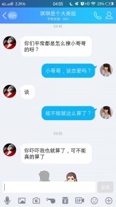 ​在QQ上应该如何表白
