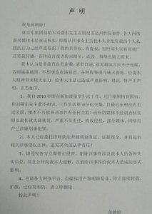 ​nico蒋娉婷回应24分钟视频：个人写真合集 与刘强东纯属谣言
