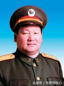 ​刘精松手迹，上将军衔，曾任沈阳军区司令员，兰州军区司令员