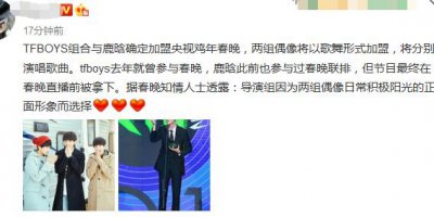 ​鹿晗也要上春晚？网友表示就等官宣，有鹿哥就期待