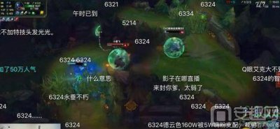 ​斗鱼6324是什么意思 斗鱼6324来源介绍
