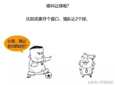 ​足球教学 一张图告诉你什么是让球！
