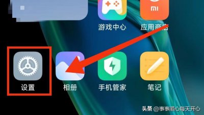 ​小米手机可以给“小爱同学”重新起名字了，你知道吗？