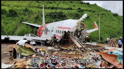 ​「收藏」中国十大空难，你知道多少？