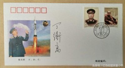 ​丁衡高手迹，曾任国防科工委主任，中国工程院院士，岳父是聂荣臻