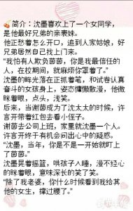 ​甜宠文 兜兜转转 可我还是喜欢你
