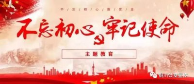 ​「平安铜川」“我和我的祖国”微朗诵-第九期：《我的热爱大声说出来》