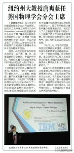 ​周立波与唐爽诉讼纠纷后结局大不同，一个被禁言一个登上学术巅峰