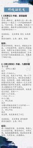 ​强烈推荐！那些师傅和徒弟间不得不说的言情小说，甜得人发哭！