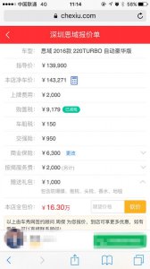 ​本田思域落地价曝光，最高16.30万就可以落地